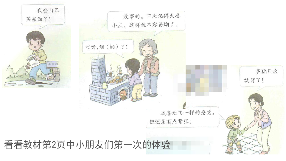 五年级画谜图片的乐趣与挑战