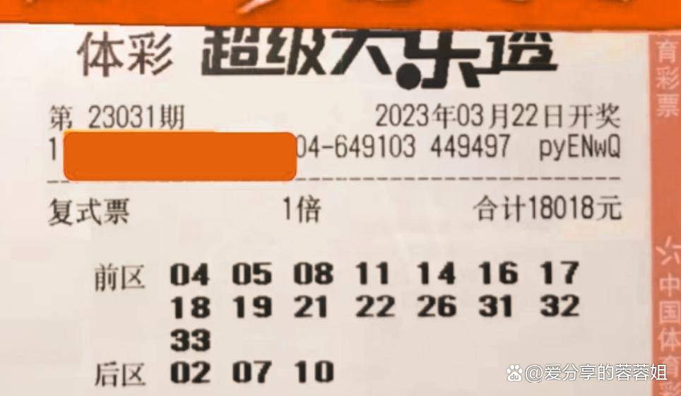 超级大乐透官网玩法，探索彩票的乐趣与策略