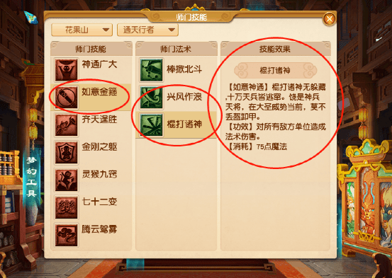 月影残空剑 第104页