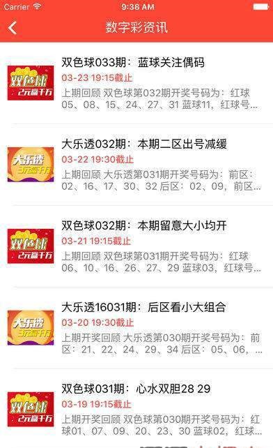 山东省十一选五的多元魅力与独特风采