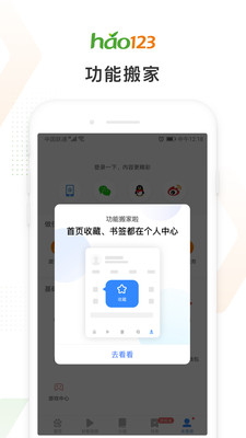 hao123网址之家官网，一站式导航，轻松上网的首选之地