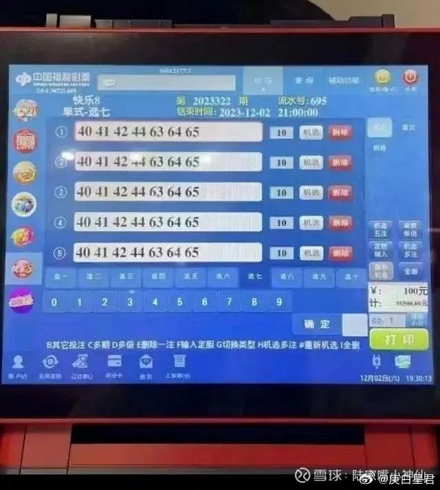 揭秘开奖历史查询表3D，数据与乐趣的完美结合
