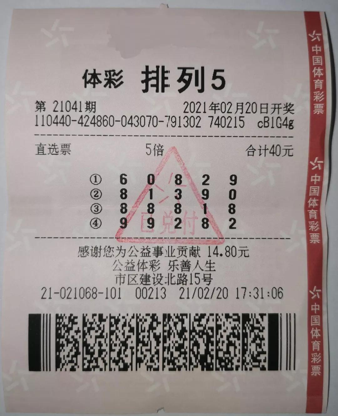 体彩排列五今日开奖号码结果揭晓，幸运儿或将诞生