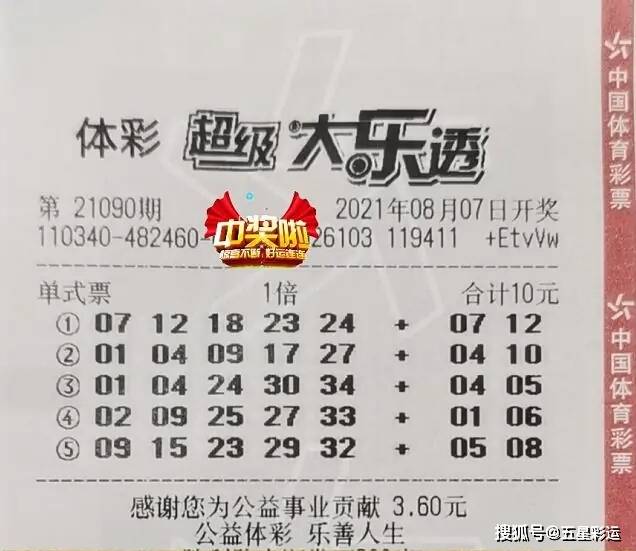中国体育彩票下期开奖时间，期待与惊喜的交汇点
