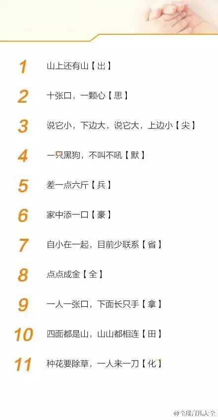字谜题和谜底大全，简单的文字游戏乐趣