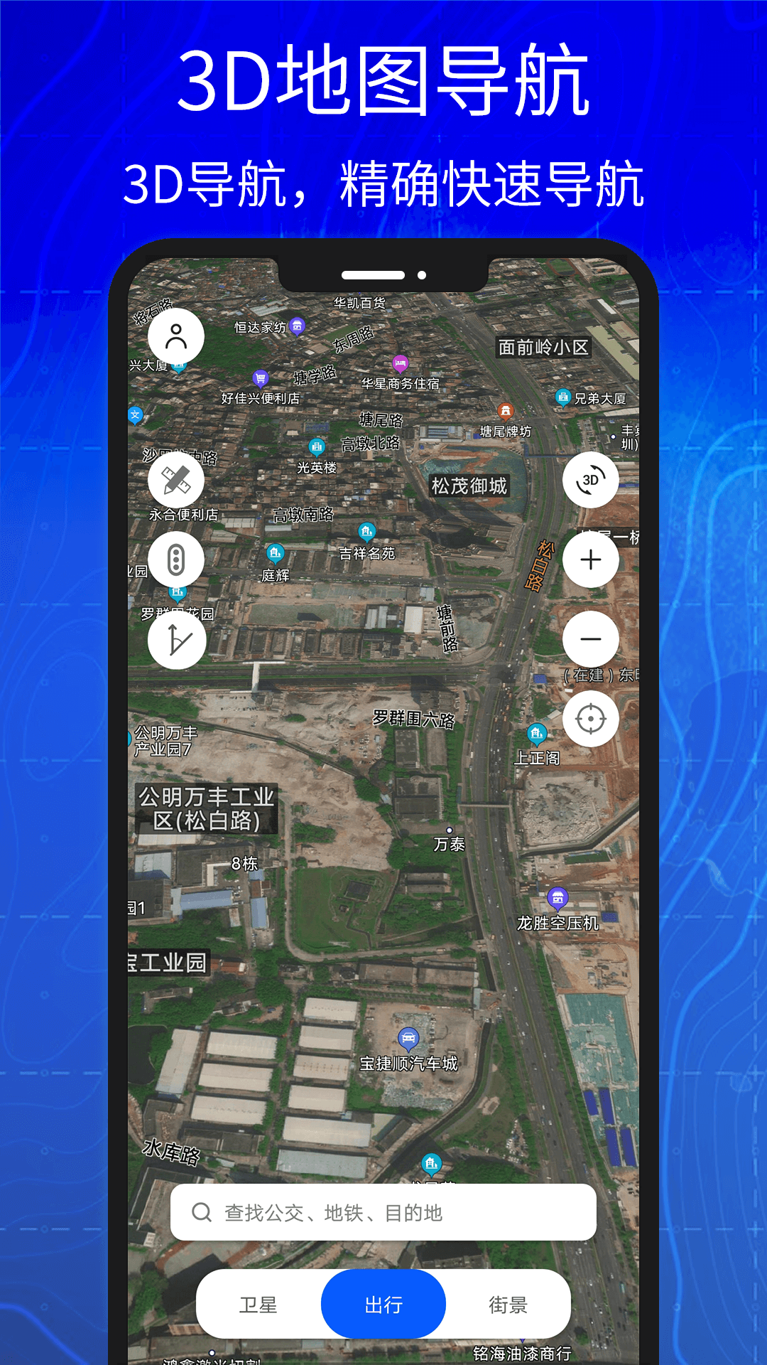 三维地图免费版，探索无限世界的新钥匙