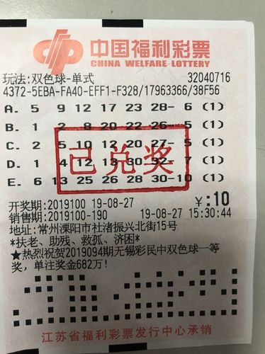 双色球每天机选一注中奖号码的希望与策略