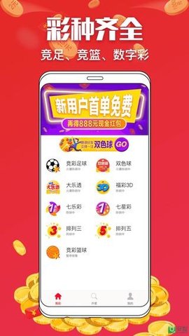 中国福利彩票双色球，便捷的手机下载与体验
