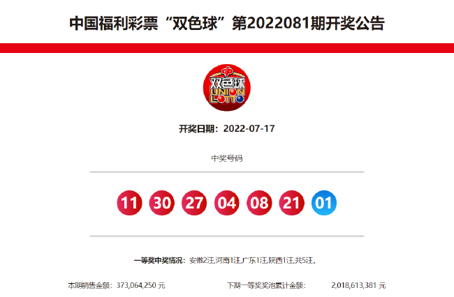 浙江体彩20选5今日开奖结果揭晓，新浪网实时更新独家报道