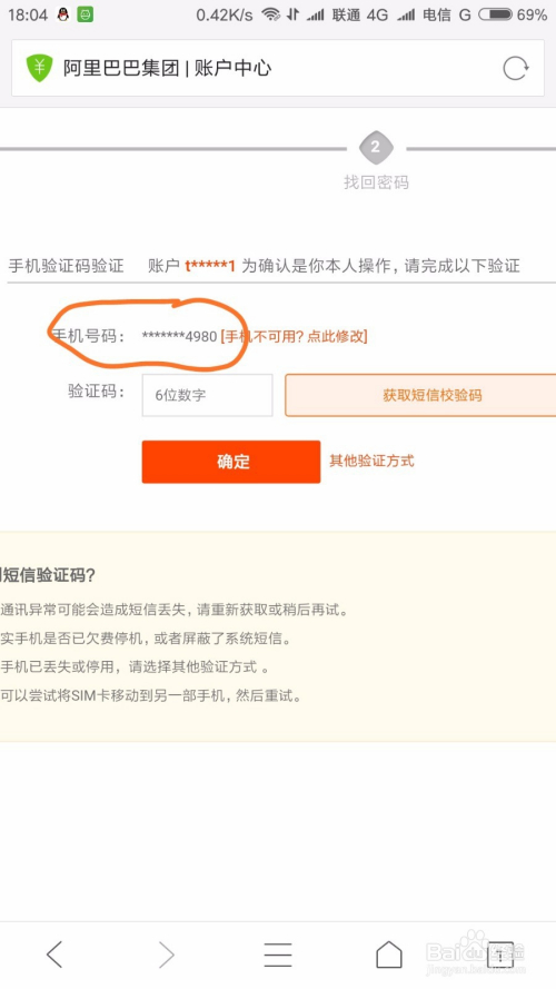 揭秘12580，如何通过手机号查询姓名