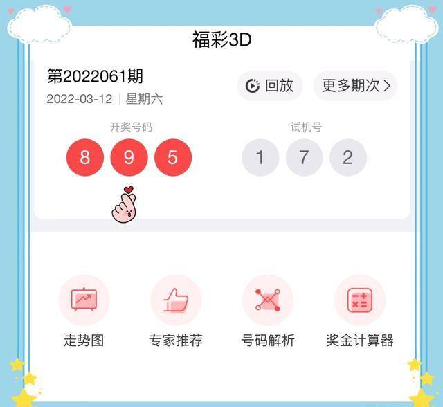 湖南快乐8开奖结果走势图，探索与解析