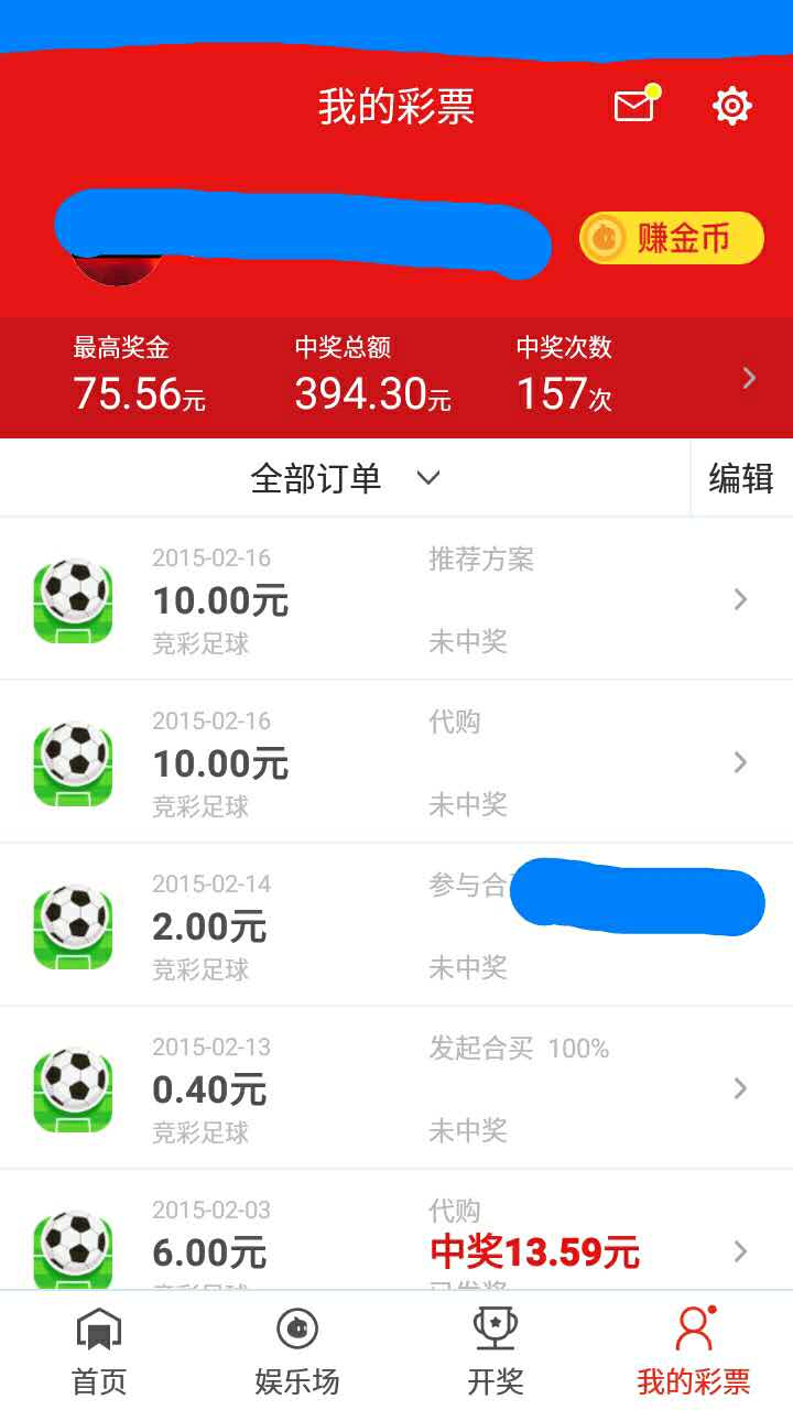 彩球多多app，游戏、社交与娱乐的完美融合