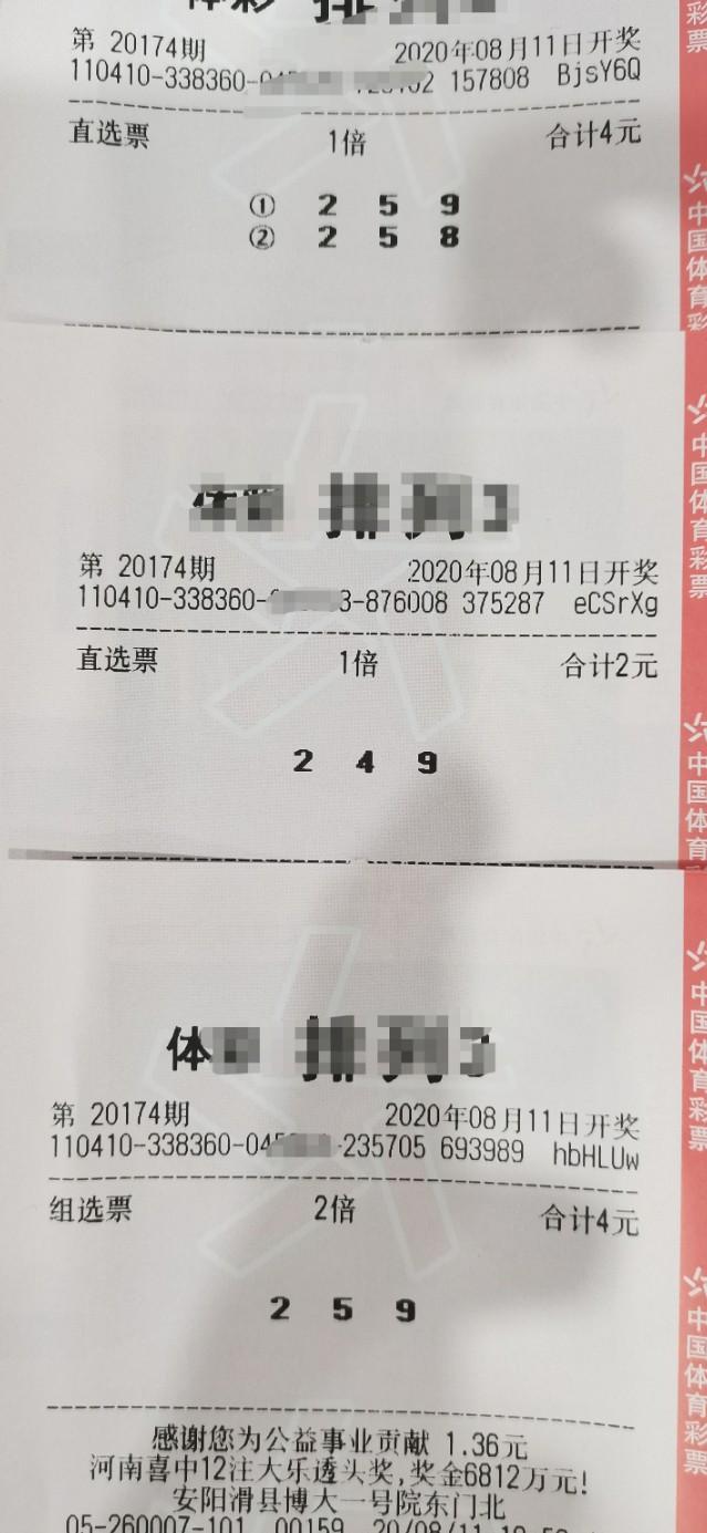 排列三历史开奖结果查询表及其背后的故事