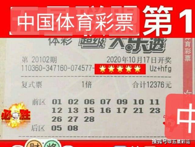 浙江体彩6+1中奖号码揭秘，幸运背后的故事