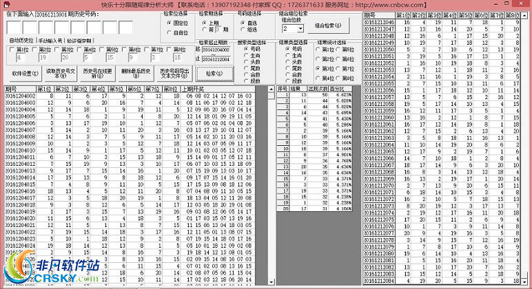 七乐彩历史开奖结果查询与开奖分析