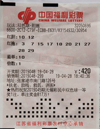 中国福利彩票双色球第63期的魅力与期待