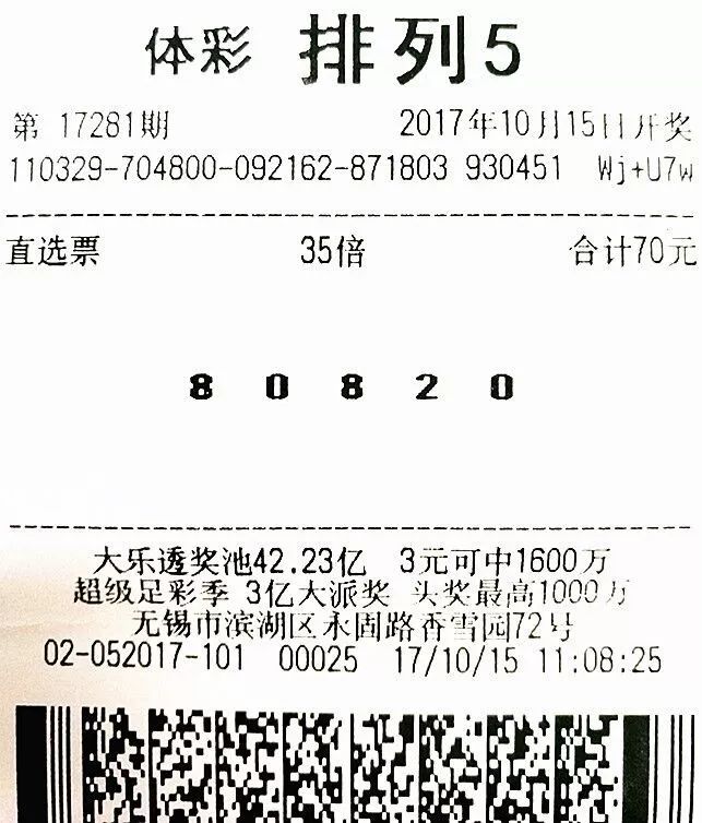 今晚体彩排列5开奖结果实时查询，掌握最新动态，轻松赢取大奖