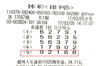 探索排列五奇偶彩宝图的奥秘