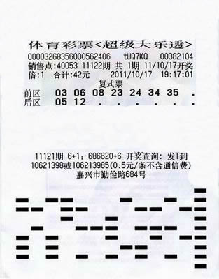 福彩开奖号码查询软件，便捷、高效助力彩民梦想成真