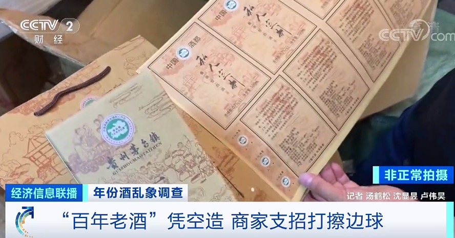 岁月不署名 第110页