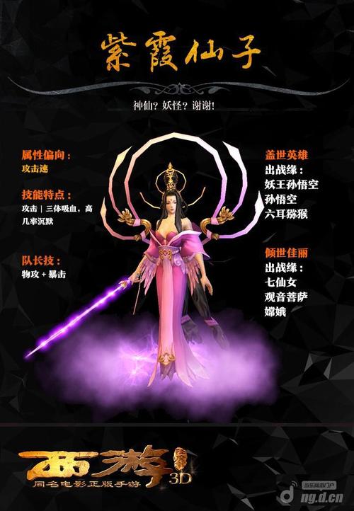 紫霞仙子的神秘面纱，探索3D断组预测之谜