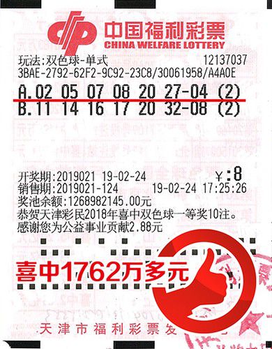 星星点灯双色球杀号定胆——揭秘彩票背后的秘密策略