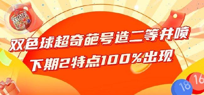 双色球2023140期北京开机号，揭秘背后的秘密与期待