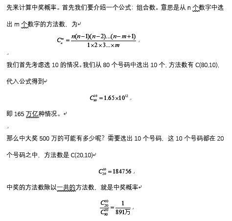 买彩票中奖的真实性分析