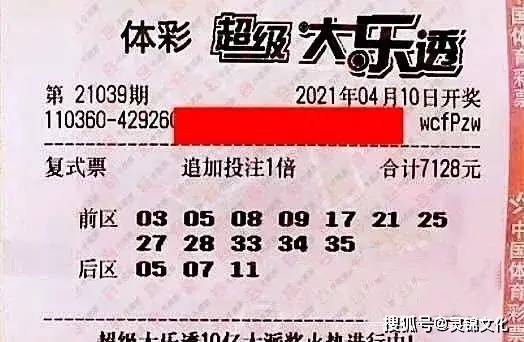 大乐透10亿大派奖规则解析