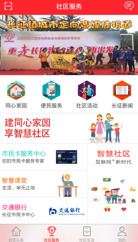快三APP大全下载，探索最新娱乐与生活工具的综合平台