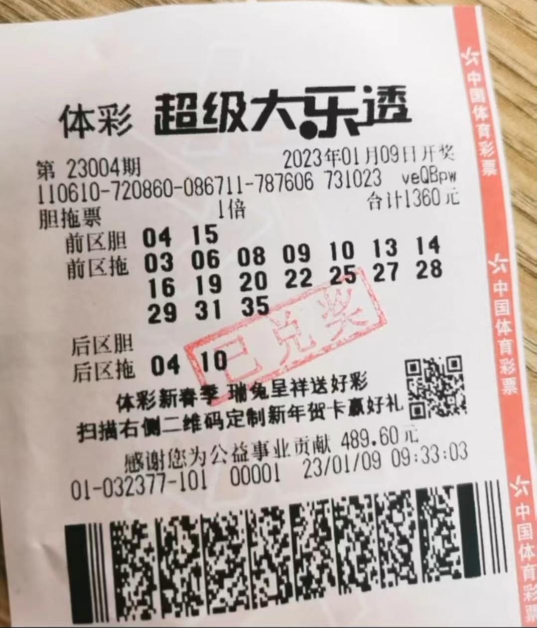 开心彩票注册——开启你的幸运之旅