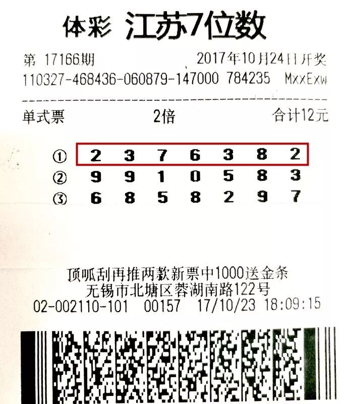 江苏体彩七位数并入七星彩，重塑彩票新纪元