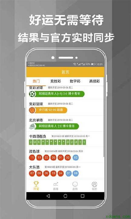 彩票开奖查询，揭秘第093期的幸运之星
