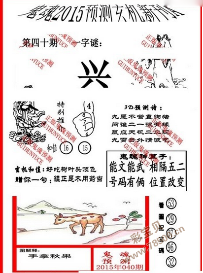 探索3D太湖钓叟字谜17500官方网站的神秘世界