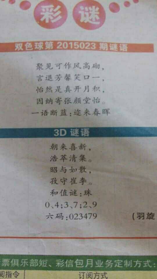 双色球诗谜预测汇总，探索彩票预测的诗意与艺术