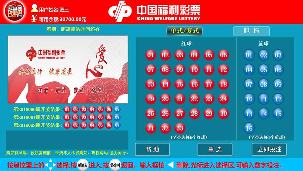 群英会中奖号码查询——探索幸运之门