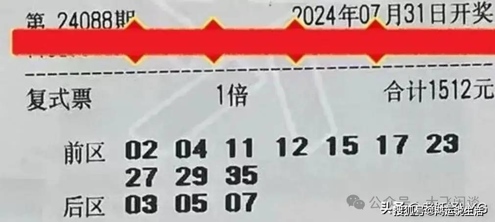 揭秘大乐透第23069期开奖结果，幸运与梦想的交汇点