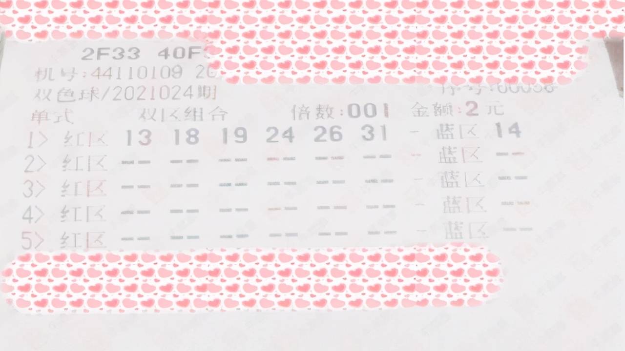 双色球开奖结果查询2021年第016期，幸运与期待的重逢
