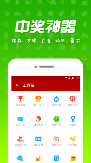全民双色球预测老版本下载，回顾与探索
