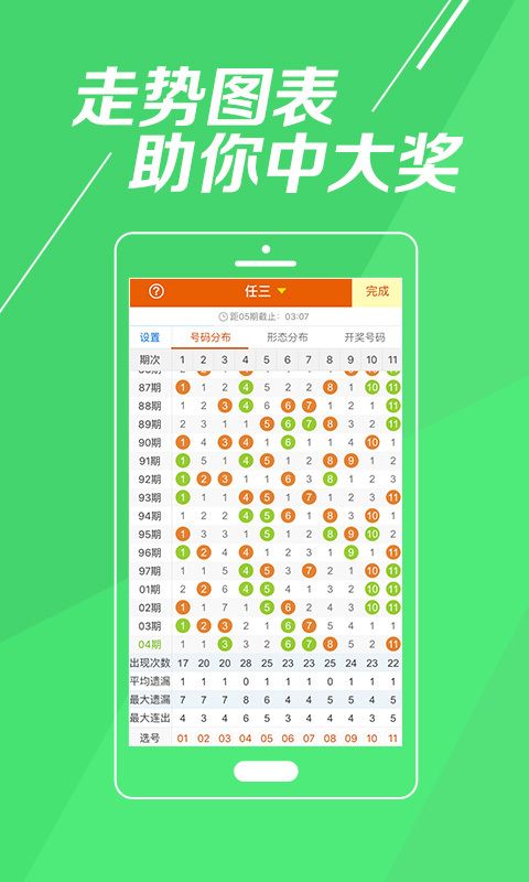 七乐彩2021121期开奖结果揭晓，幸运之星的璀璨闪耀