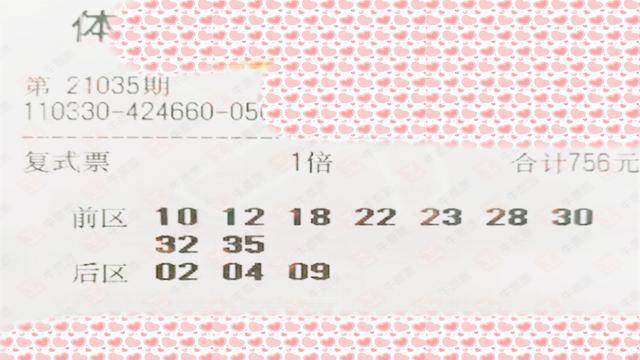 揭秘大乐透开奖结果，2021年大乐透第XXXX期开奖结果揭晓