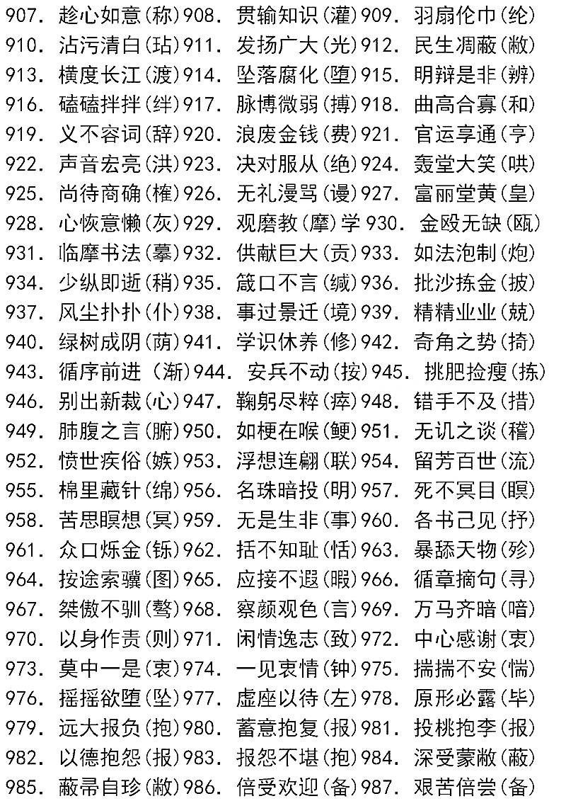 探索3D牛彩网，字谜图谜总汇大全