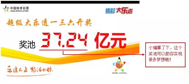 大乐透19092期开奖号揭晓，幸运之星的璀璨瞬间