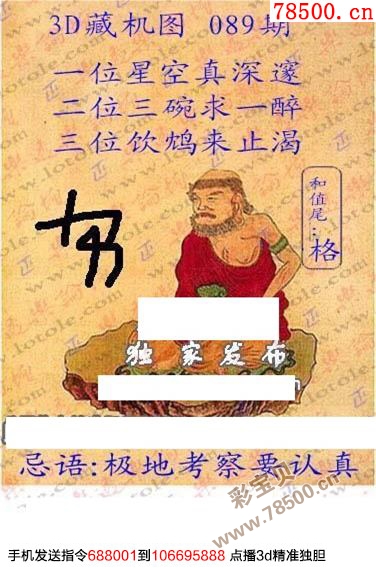 正版3D藏机图全图，探索深度与广度的完美结合