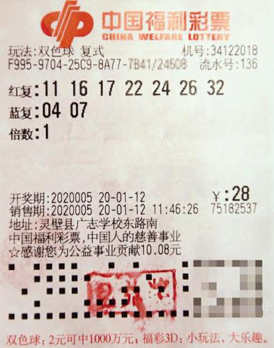 双色球彩票中奖解析，14选1中得四等奖，奖金究竟有多少？