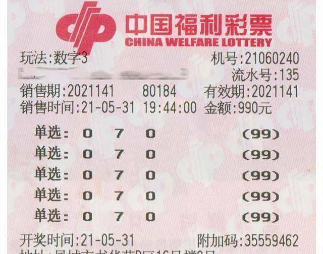 福彩55125彩吧，彩民的世界