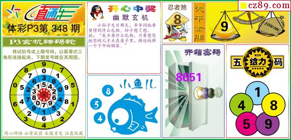 彩吧第三版图谜，探索与解读