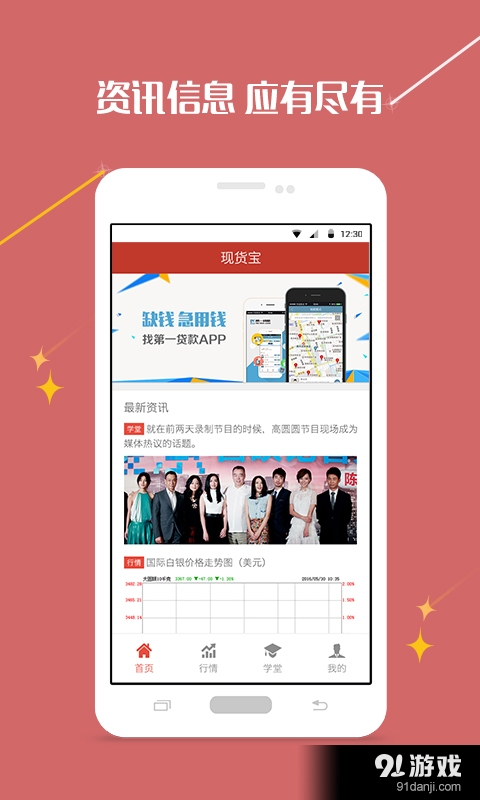 探索33彩票安卓版，功能特点与用户体验