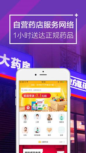 天齐网首页手机版的全新体验