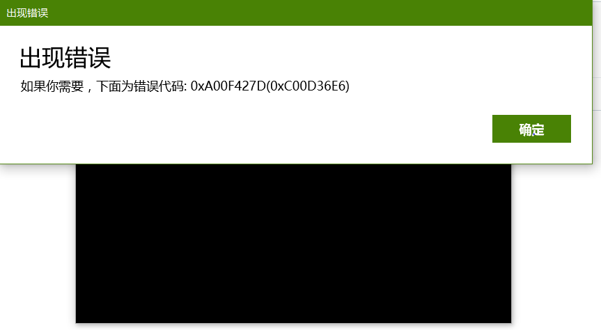 解决视频播放中的0x00d36e5错误，探索与应对